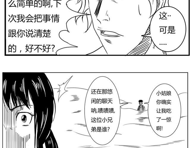 第5话 真的是狼人