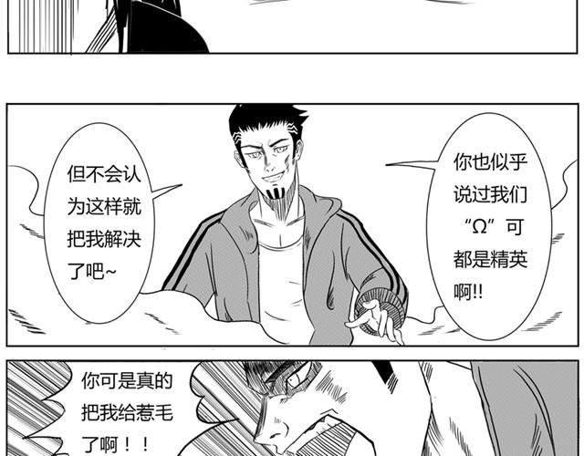 第5话 真的是狼人