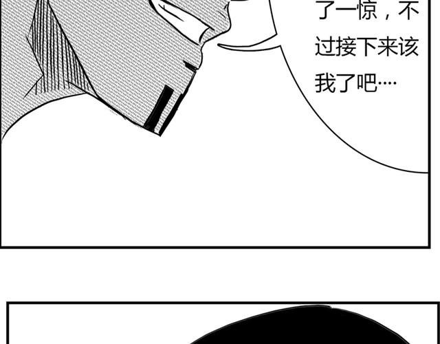 第5话 真的是狼人
