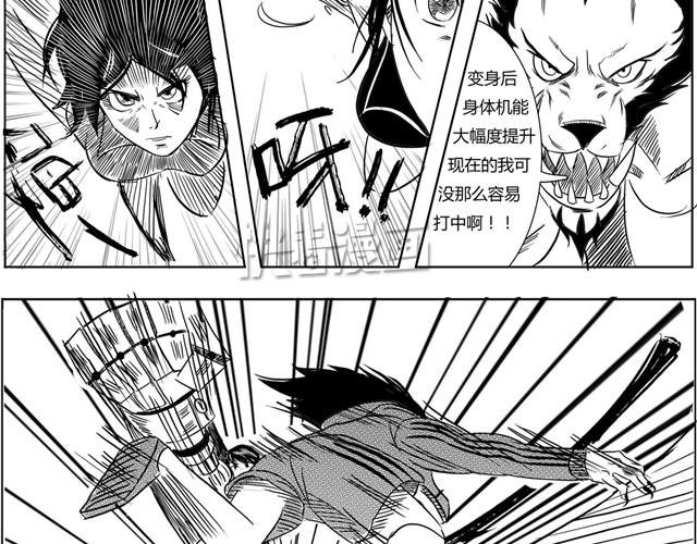 第5话 真的是狼人