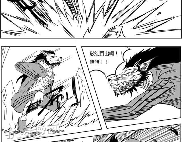 第5话 真的是狼人