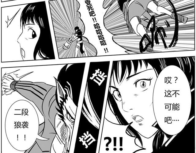 第5话 真的是狼人