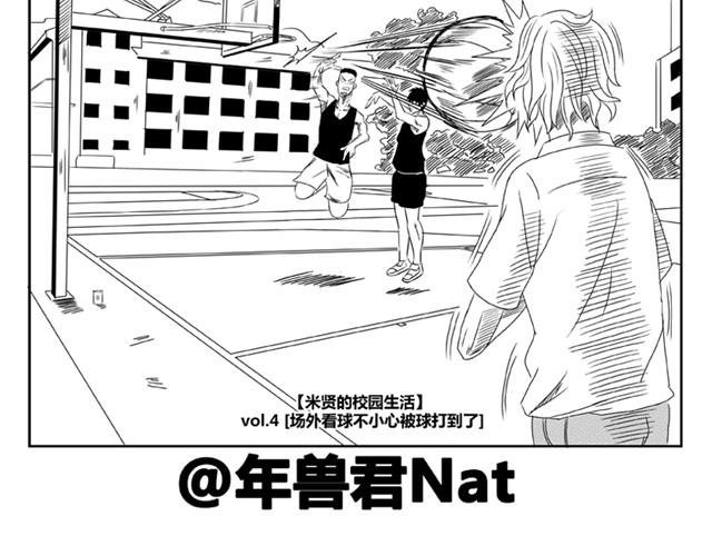 第4话 失败的英雄救美