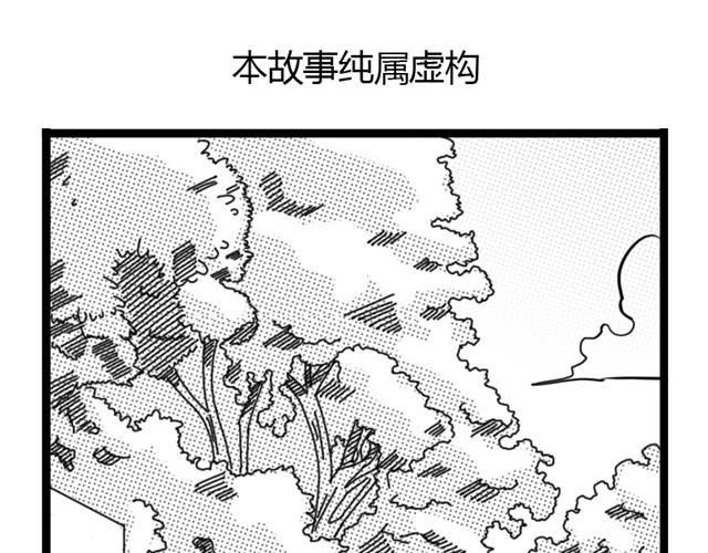 第4话 失败的英雄救美