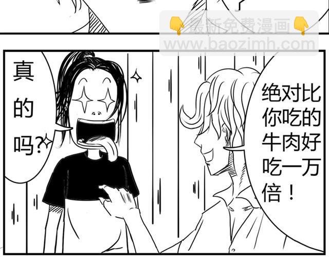 第4话 失败的英雄救美