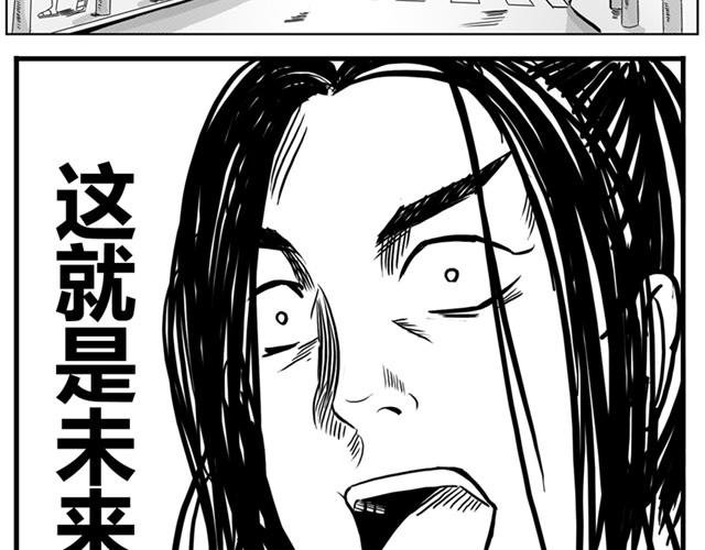第4话 失败的英雄救美
