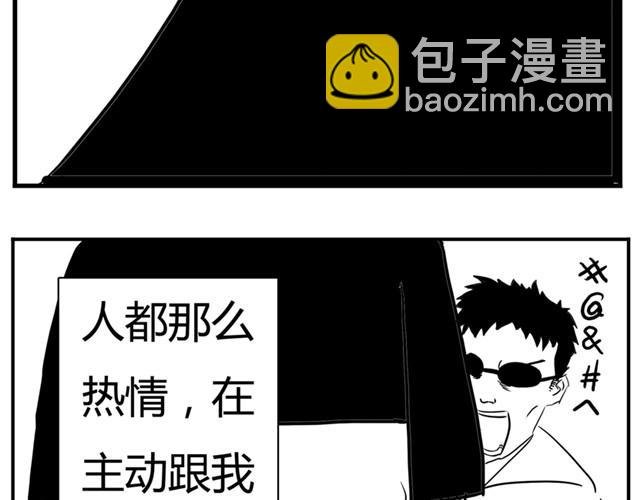 第4话 失败的英雄救美