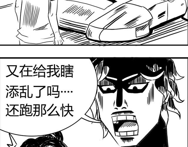 第4话 失败的英雄救美