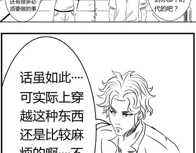 第4话 失败的英雄救美