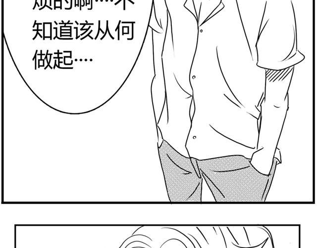 第4话 失败的英雄救美