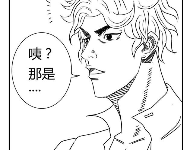 第4话 失败的英雄救美