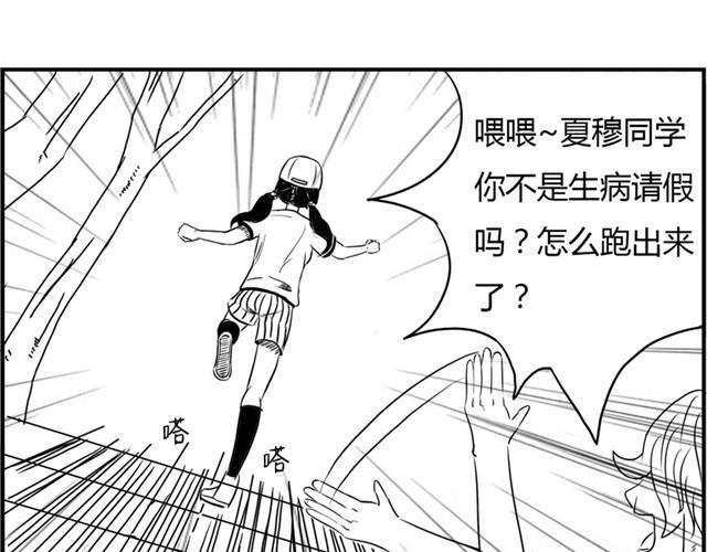 第4话 失败的英雄救美