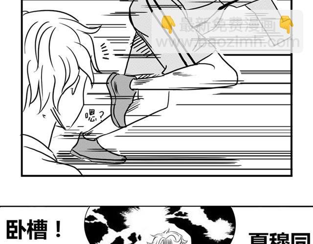 第4话 失败的英雄救美