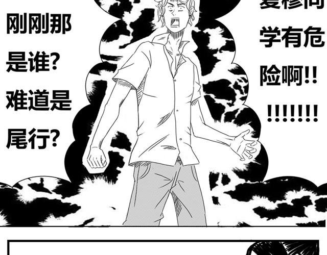 第4话 失败的英雄救美
