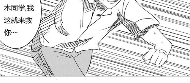 第4话 失败的英雄救美