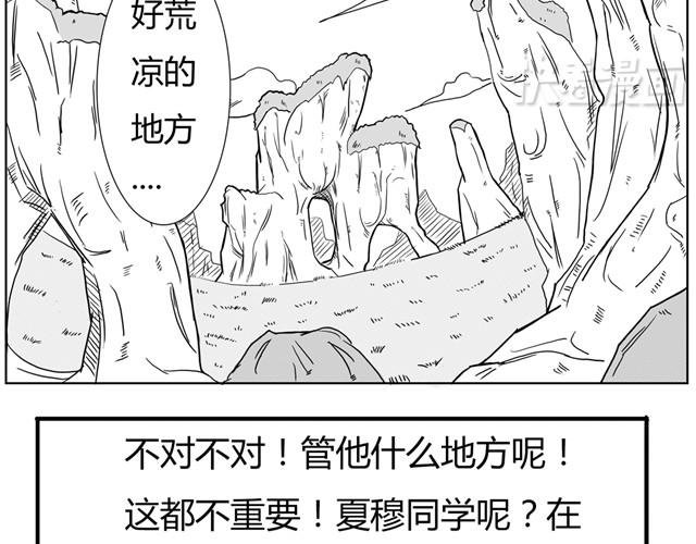 第4话 失败的英雄救美