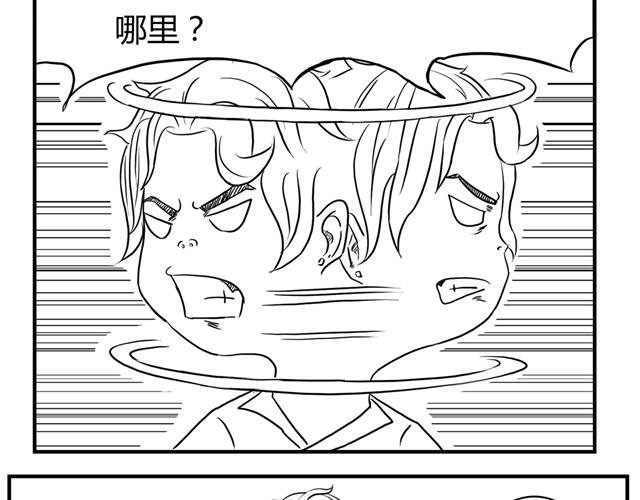 第4话 失败的英雄救美
