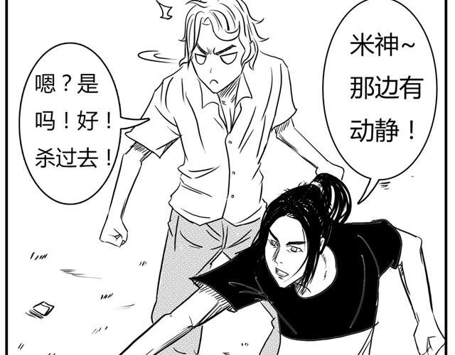 第4话 失败的英雄救美