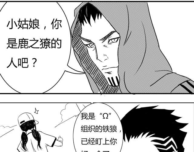第4话 失败的英雄救美