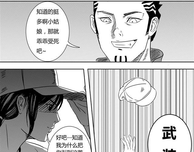 第4话 失败的英雄救美