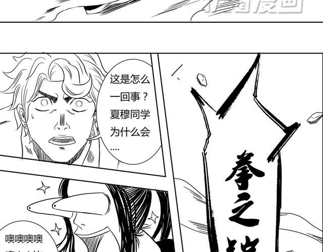 第4话 失败的英雄救美