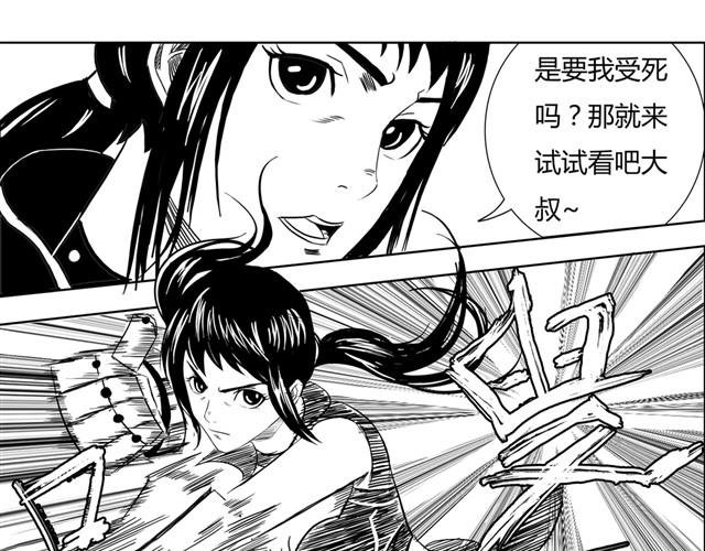 第4话 失败的英雄救美
