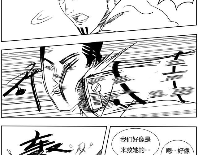 第4话 失败的英雄救美
