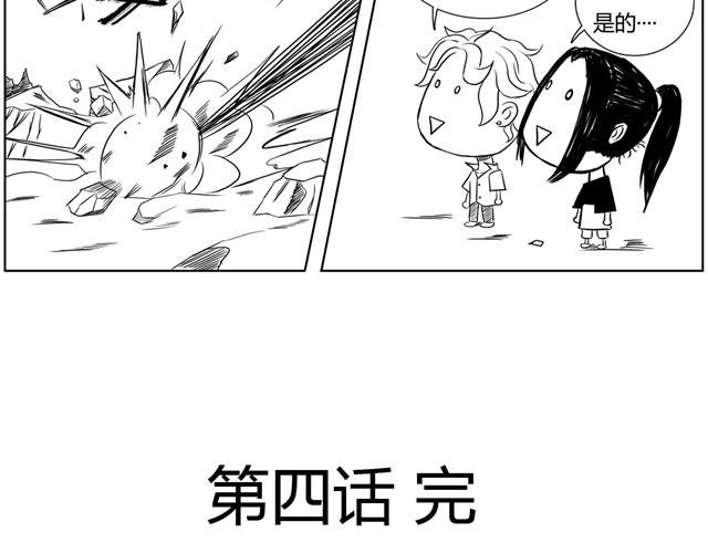 第4话 失败的英雄救美