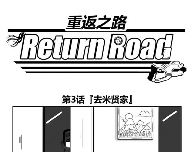 第3话 别光屁股对着我