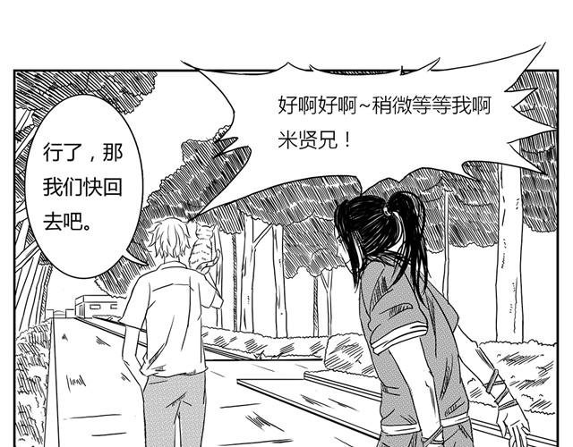 第3话 别光屁股对着我