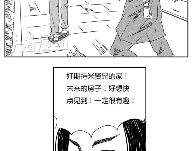 第3话 别光屁股对着我