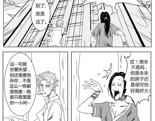 第3话 别光屁股对着我