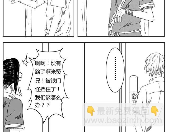 第3话 别光屁股对着我