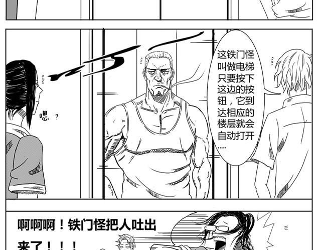 第3话 别光屁股对着我