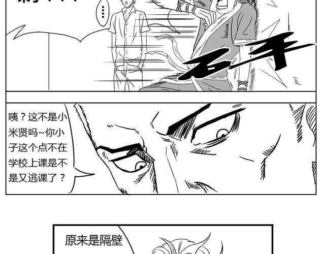 第3话 别光屁股对着我