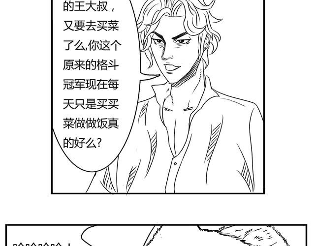 第3话 别光屁股对着我