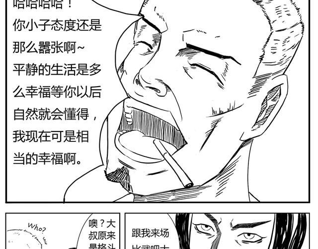 第3话 别光屁股对着我