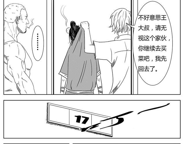 第3话 别光屁股对着我
