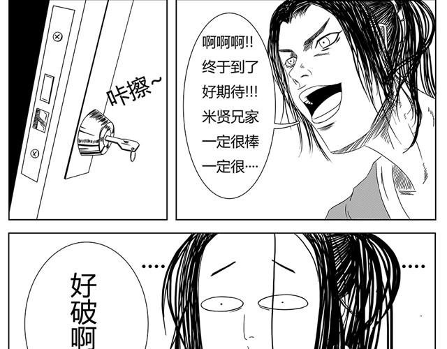 第3话 别光屁股对着我