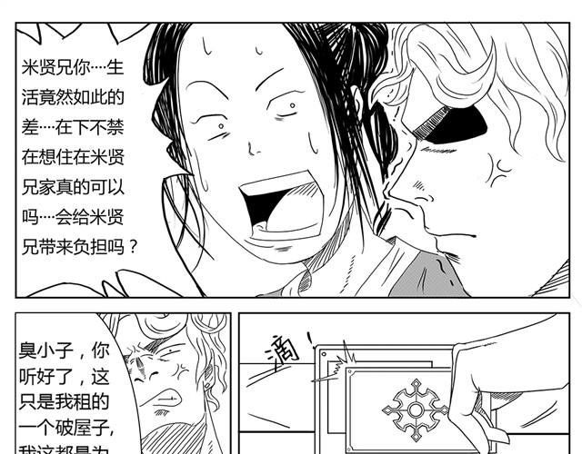 第3话 别光屁股对着我