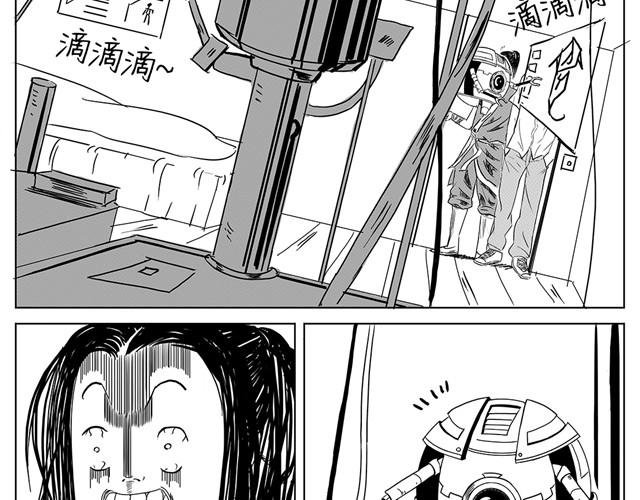 第3话 别光屁股对着我