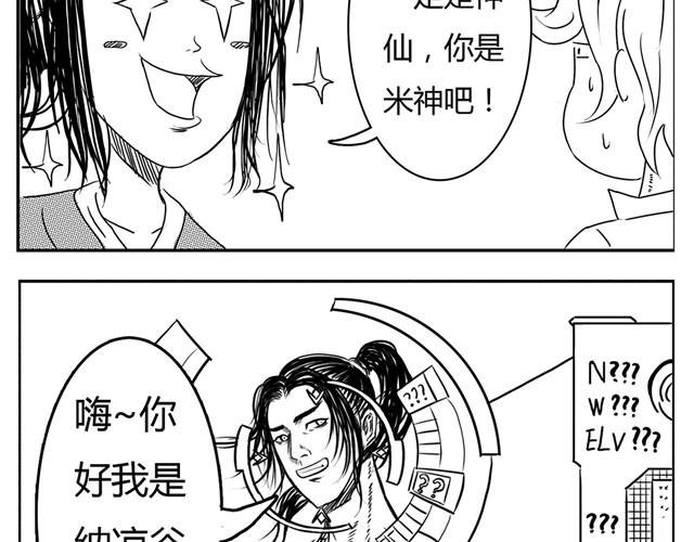 第3话 别光屁股对着我