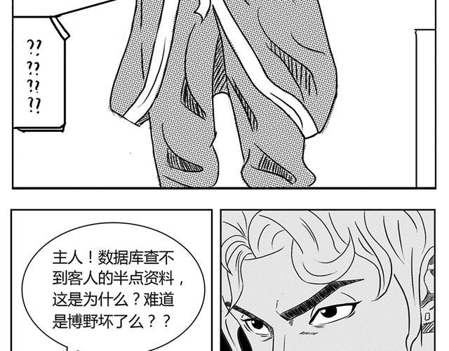 第3话 别光屁股对着我