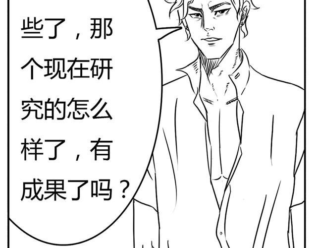 第3话 别光屁股对着我