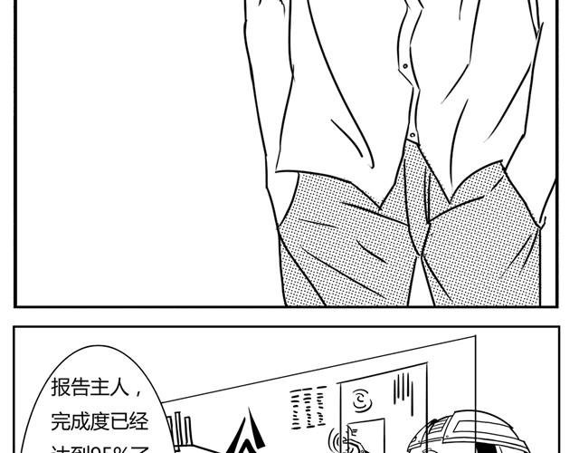 第3话 别光屁股对着我