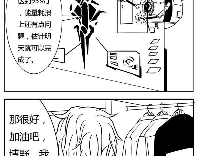第3话 别光屁股对着我