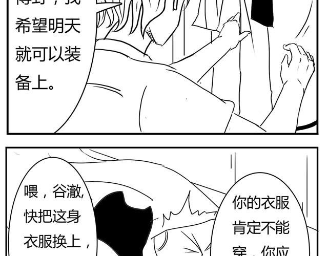 第3话 别光屁股对着我