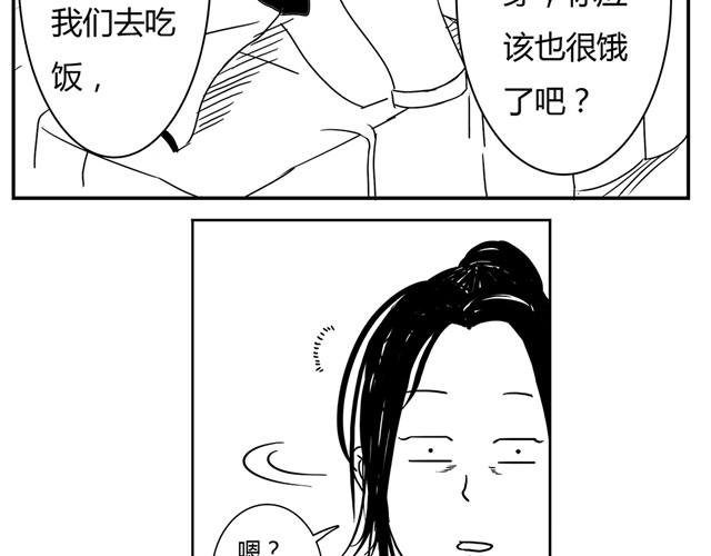 第3话 别光屁股对着我