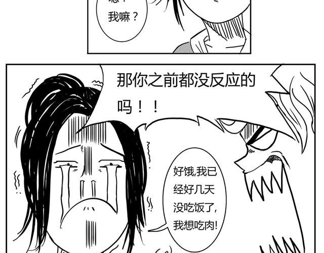 第3话 别光屁股对着我