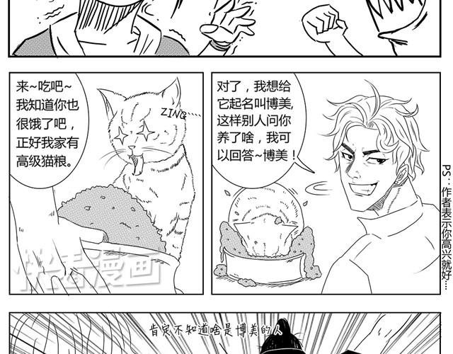 第3话 别光屁股对着我